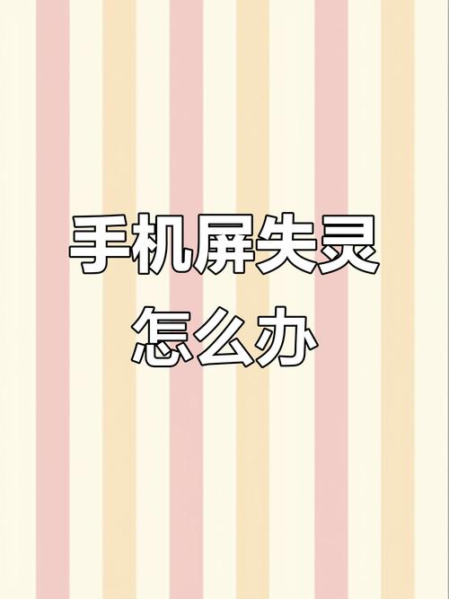苹果6s屏幕失灵乱跳怎么解决，苹果6sp屏幕突然不受控制乱跳是怎么回事？-第4张图片-优品飞百科
