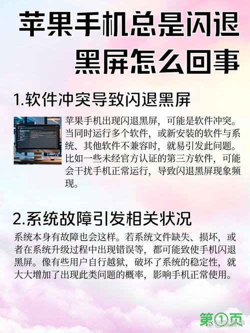 苹果6s屏幕失灵乱跳怎么解决，苹果6sp屏幕突然不受控制乱跳是怎么回事？-第6张图片-优品飞百科