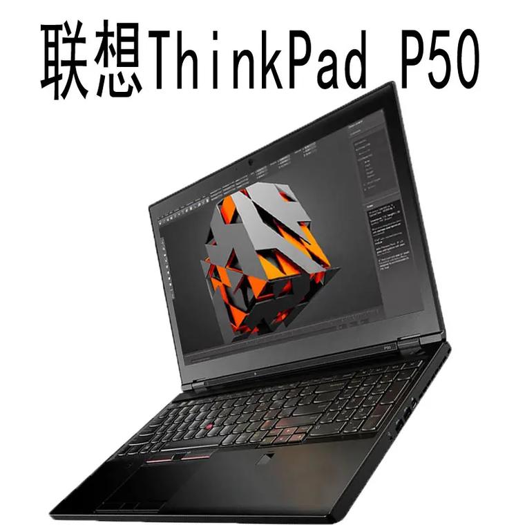 thinkpadp50s多少寸？thinkpadp50测评？-第3张图片-优品飞百科