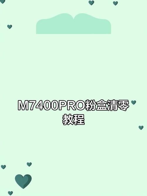 联想7400pro加粉清零方法？联想7400pro打印机粉盒清零？-第1张图片-优品飞百科