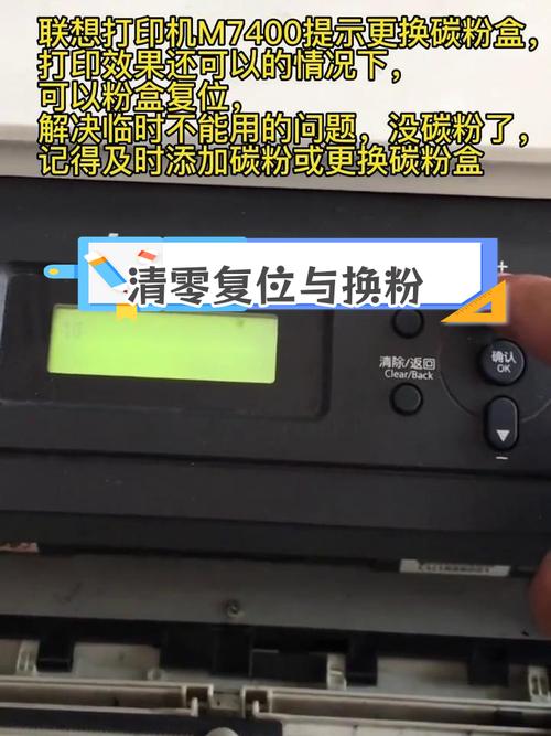 联想7400pro加粉清零方法？联想7400pro打印机粉盒清零？-第2张图片-优品飞百科