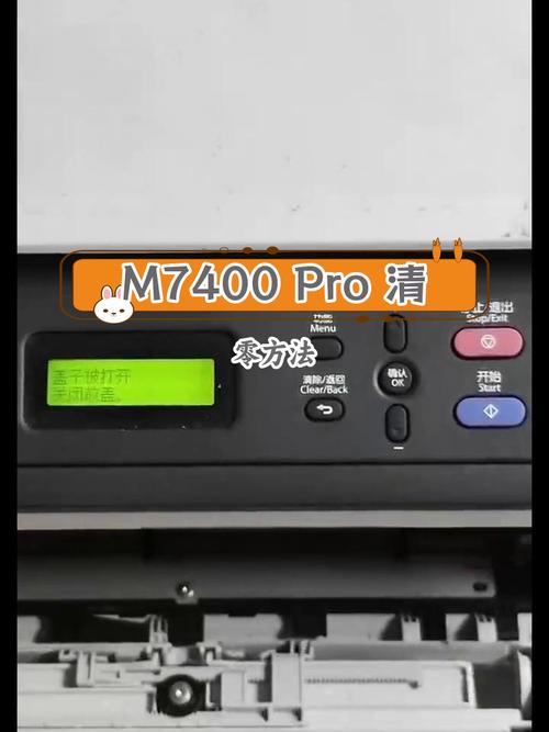 联想7400pro加粉清零方法？联想7400pro打印机粉盒清零？-第3张图片-优品飞百科