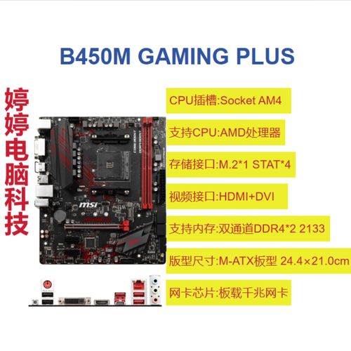 b450主板配什么cpu比较好？b450主板配什么处理器？-第3张图片-优品飞百科