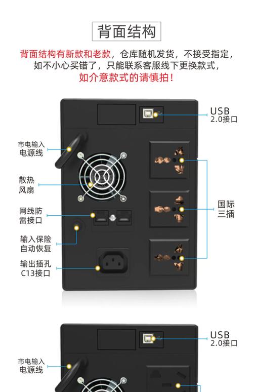 ups不间断电源怎么开机，ups不间断电源设备操作视频？-第2张图片-优品飞百科