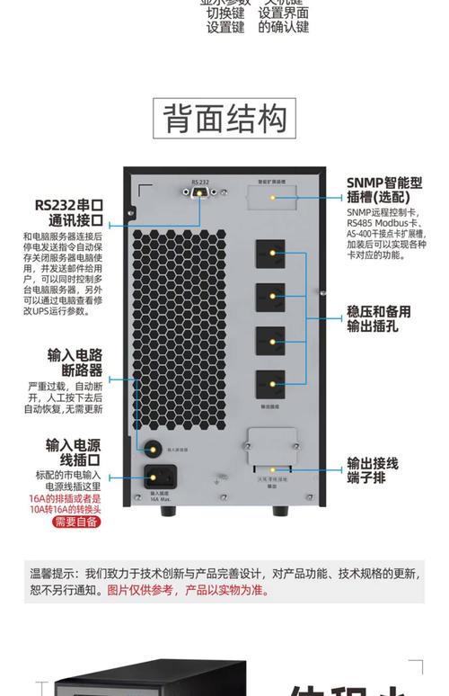 ups不间断电源怎么开机，ups不间断电源设备操作视频？-第4张图片-优品飞百科