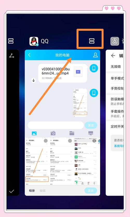 华为p30怎么分屏使用教程，华为p30如何实现分屏