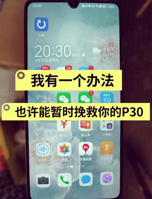 华为p30怎么分屏使用教程，华为p30如何实现分屏-第3张图片-优品飞百科
