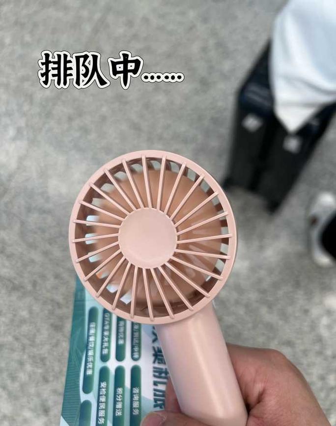 小电风扇可以托运吗，充电小电风扇可以托运吗？-第5张图片-优品飞百科