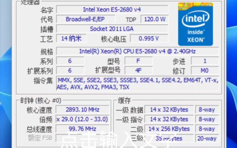 xeon处理器是几核，xeon处理器型号详解？-第5张图片-优品飞百科