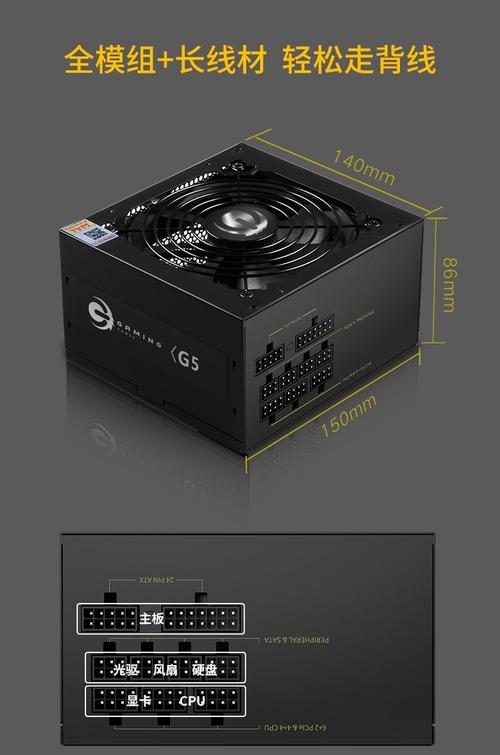 电源选多少瓦合适？电源选多大合适？-第4张图片-优品飞百科