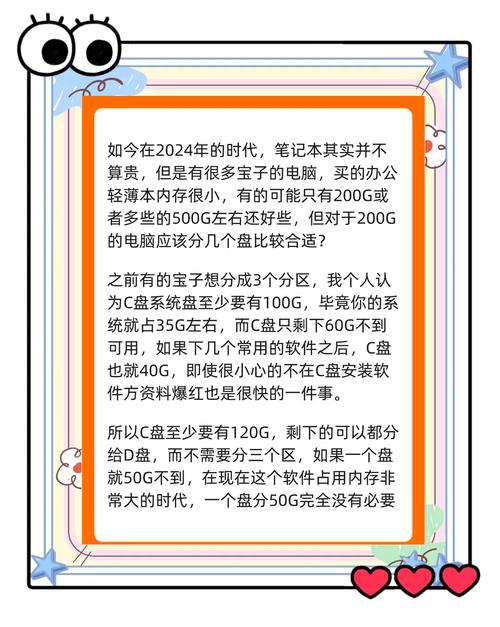 电脑500g硬盘怎么分区合理，500g硬盘怎么分配？