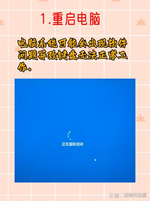 电脑无线键盘没反应怎么回事，电脑无线键盘没反应怎么回事,鼠标正常？-第3张图片-优品飞百科