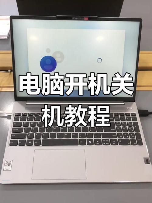 笔记本电脑怎么关机按哪个键，笔记本如何关机快捷键-第1张图片-优品飞百科