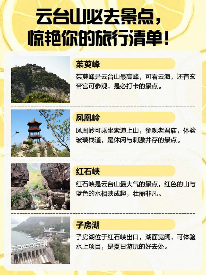 焦作修武天气预报，修武天气预报15天查询？-第6张图片-优品飞百科