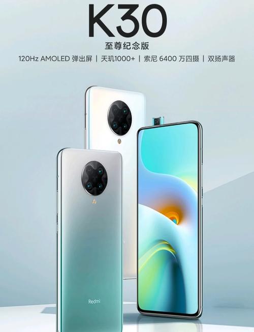 小米k30卖二手值多少钱？二手小米k305g值得买吗?？-第6张图片-优品飞百科