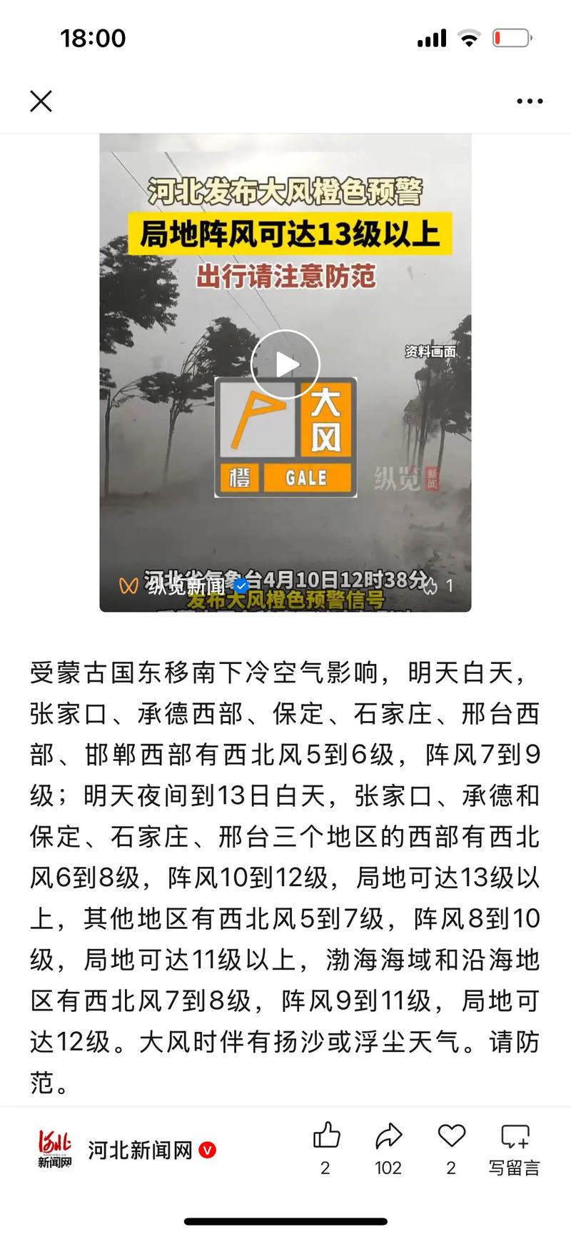 唐山丰南天气预报，唐山河头老街天气预报？-第2张图片-优品飞百科