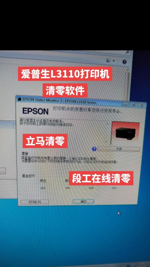 爱普生打印机废墨垫怎么维护，爱普生废墨垫清洗方法-第3张图片-优品飞百科