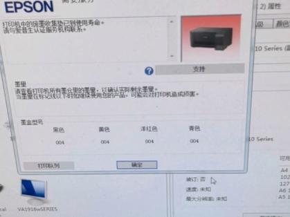 爱普生打印机废墨垫怎么维护，爱普生废墨垫清洗方法-第4张图片-优品飞百科