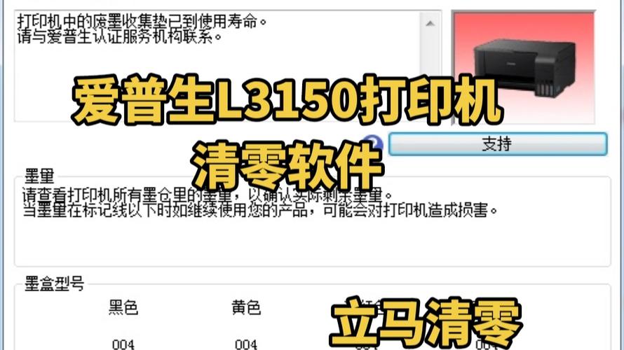 爱普生打印机废墨垫怎么维护，爱普生废墨垫清洗方法-第5张图片-优品飞百科