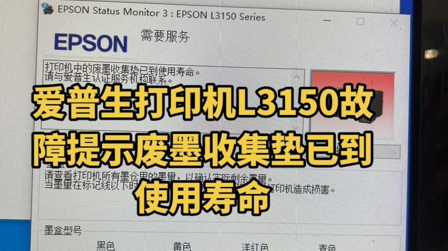 爱普生打印机废墨垫怎么维护，爱普生废墨垫清洗方法-第6张图片-优品飞百科