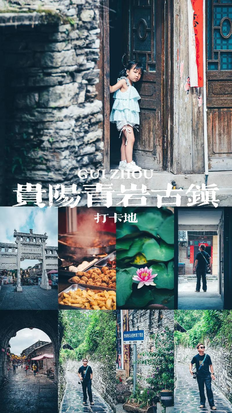 青岩古镇天气预报，青岩古城天气？-第2张图片-优品飞百科