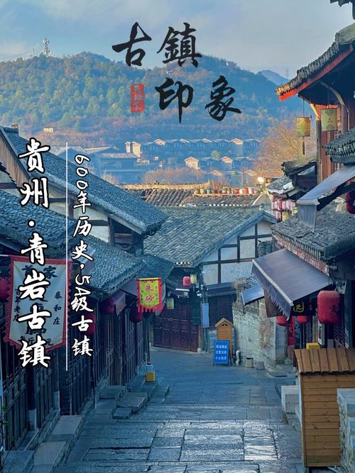 青岩古镇天气预报，青岩古城天气？-第4张图片-优品飞百科