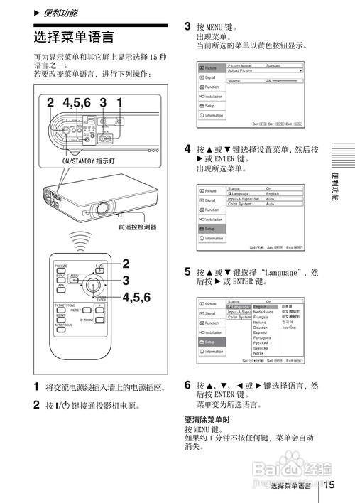索尼投影仪怎么开机，索尼投影仪开机后过一会自动关机