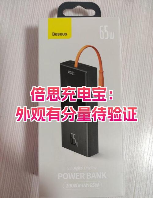 倍思移动电源怎么样，倍思充电宝怎么样知乎？-第2张图片-优品飞百科