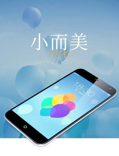 魅族mx3和小米3哪个好用，魅族mx3好不好-第2张图片-优品飞百科