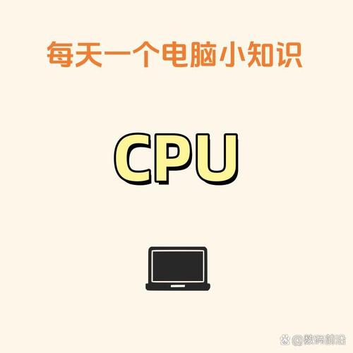 英特尔cpu数字含义？英特尔cpu型号数字详解？-第3张图片-优品飞百科
