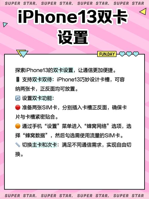 苹果13可以装双卡吗？苹果13可以双卡么？-第4张图片-优品飞百科