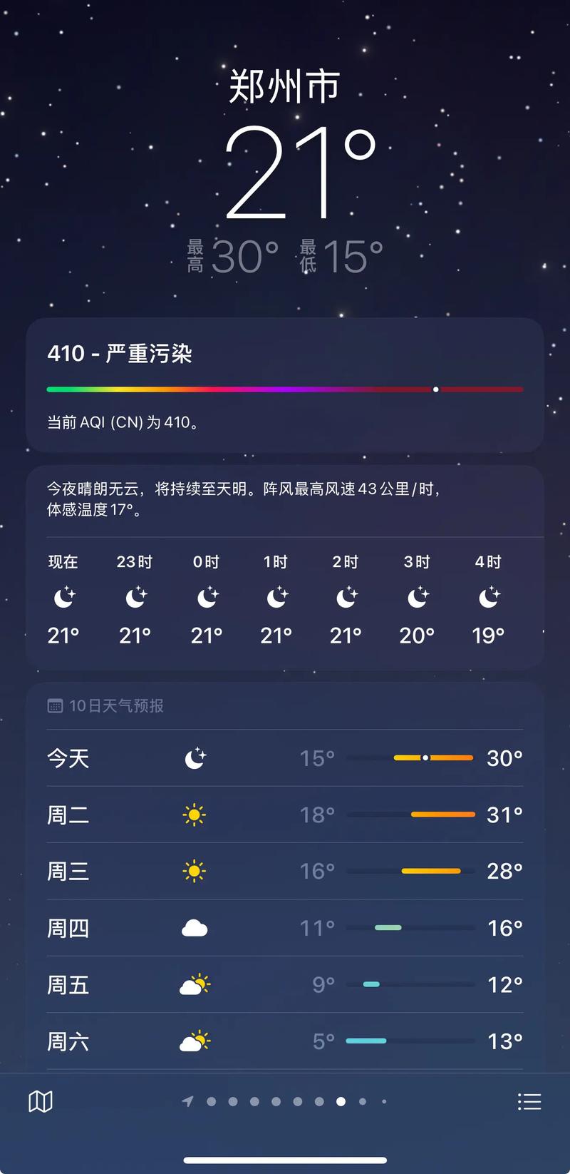 郑州30天天气预报，郑州30天天气预报查询