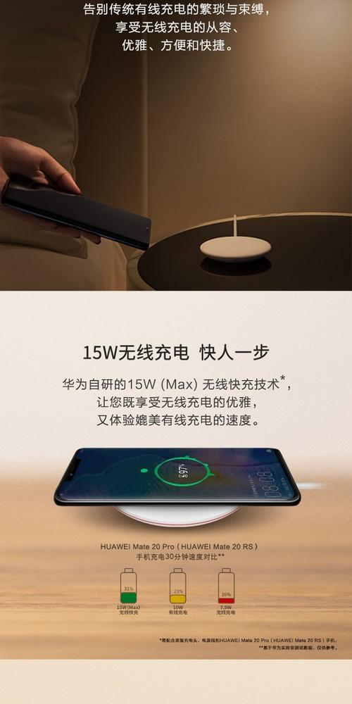 华为mate20有没有无线充电功能，华为mate20支持无线充电怎么用