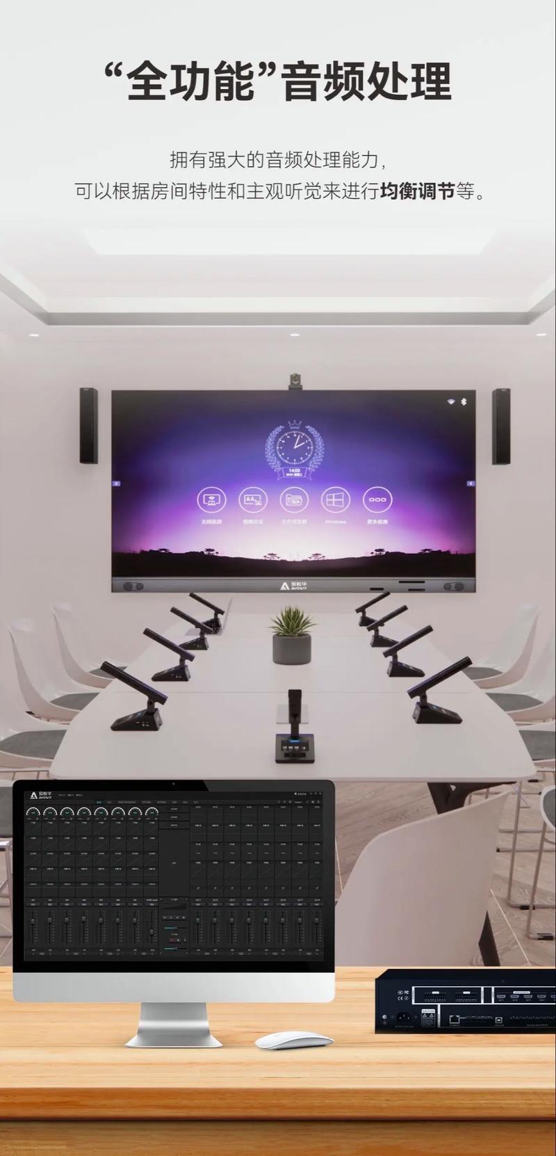 智能多媒体中央控制系统，多媒体中央控制系统怎么用？-第2张图片-优品飞百科