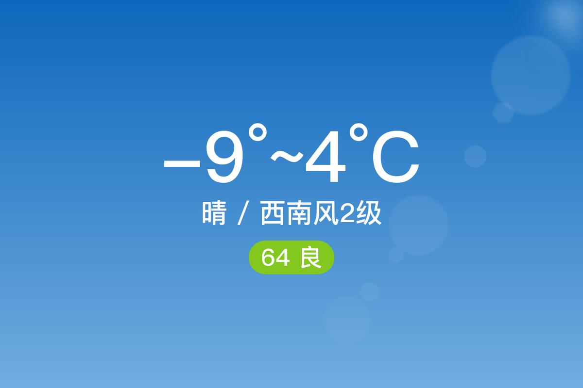 平凉庄浪天气预报？庄浪天气网？-第4张图片-优品飞百科