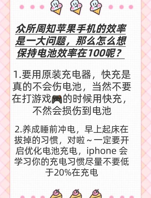 iphone怎么保护电池健康,苹果怎么保护手机电池健康-第1张图片-优品飞百科 iphone怎么保护电池健康,苹果怎么保护手机电池健康-第1张图片-优品飞百科