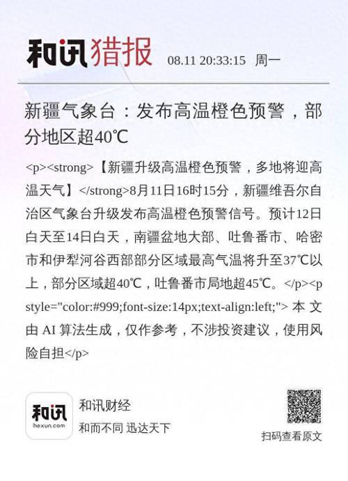 金塔一周天气预报，嘉峪关金塔县天气？-第1张图片-优品飞百科