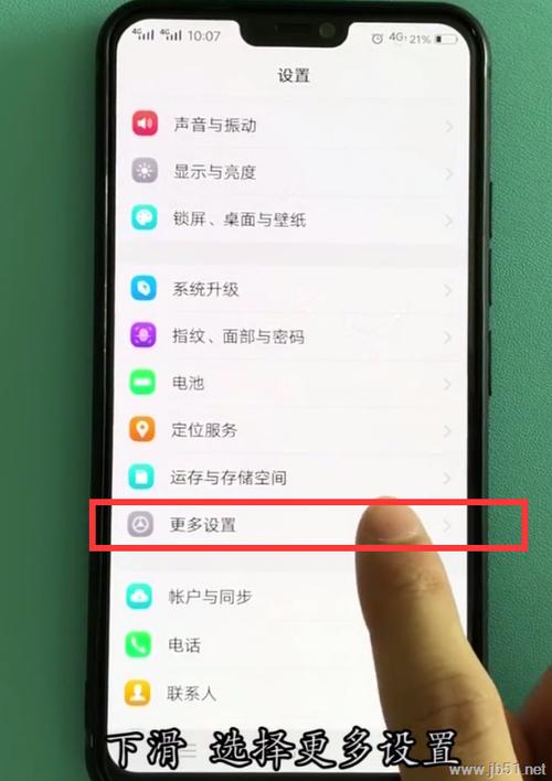 vivox21怎么截屏的，vivo x21怎么截图
