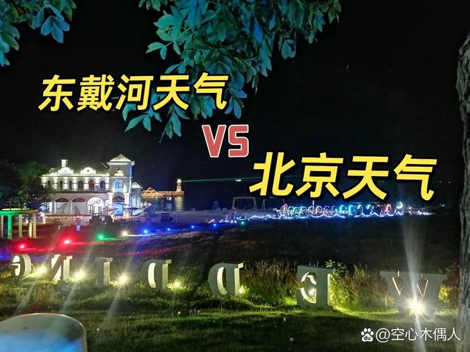 绥中天气预报30天，绥中 天气？-第1张图片-优品飞百科