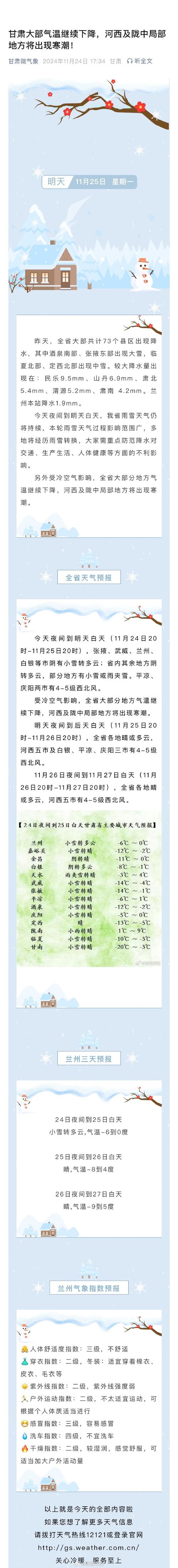 绥中天气预报30天，绥中 天气？-第3张图片-优品飞百科
