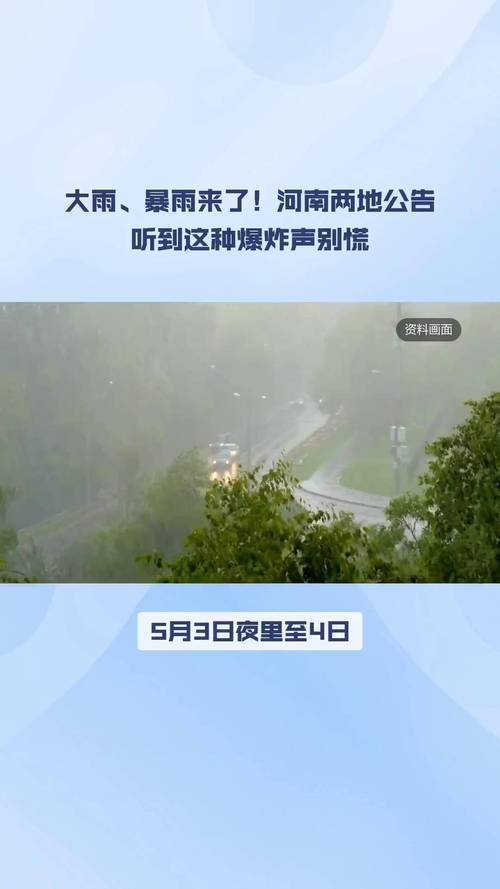 郑州一周天气预报，郑州明天有大到暴雨吗？-第1张图片-优品飞百科