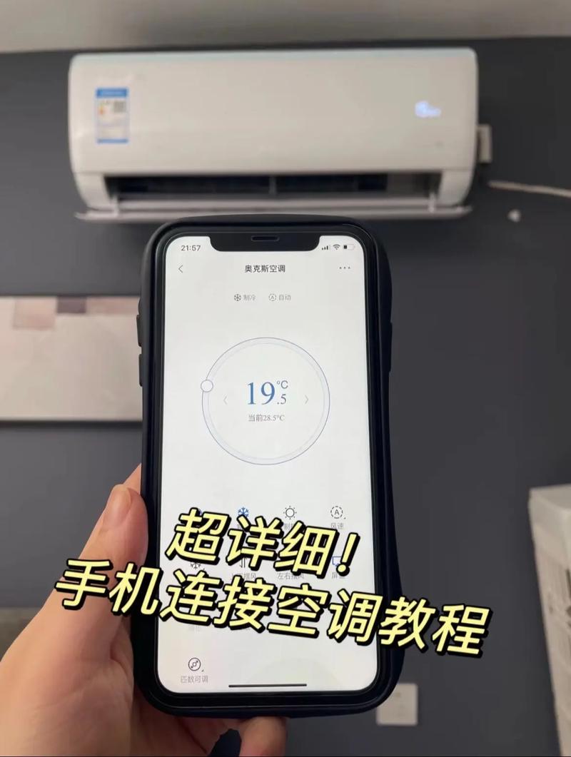 奥克斯空调连接wifi步骤，奥克斯空调wifi复位键在哪？-第2张图片-优品飞百科