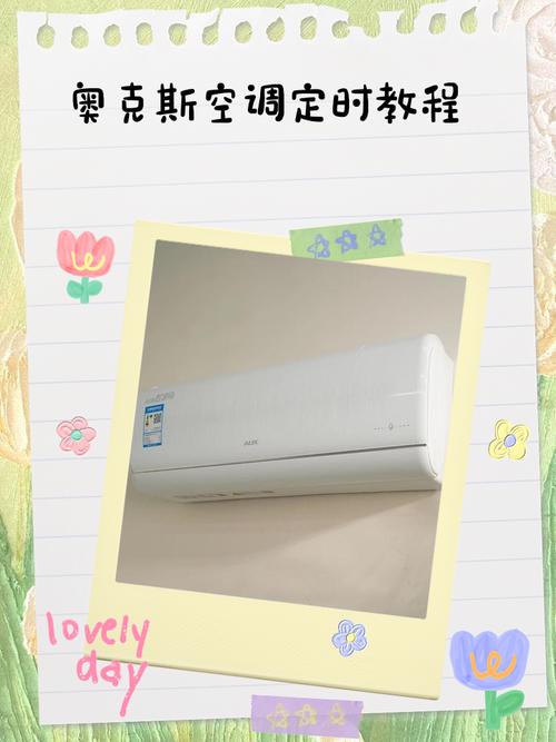 奥克斯空调连接wifi步骤，奥克斯空调wifi复位键在哪？-第3张图片-优品飞百科