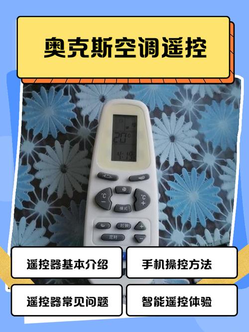 奥克斯空调连接wifi步骤，奥克斯空调wifi复位键在哪？-第5张图片-优品飞百科