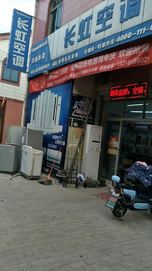 长虹维修网点查询，长虹维修电话是多少-第3张图片-优品飞百科