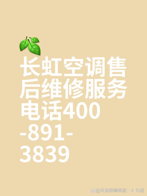 长虹维修网点查询，长虹维修电话是多少-第4张图片-优品飞百科