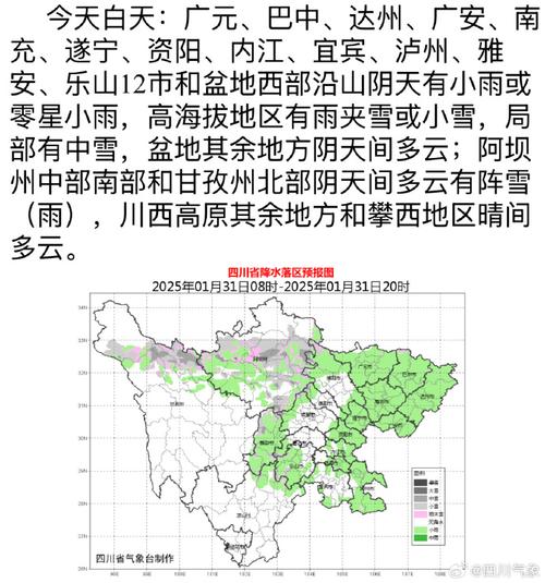 江油天气预报？江油天气预报7天准确？-第2张图片-优品飞百科