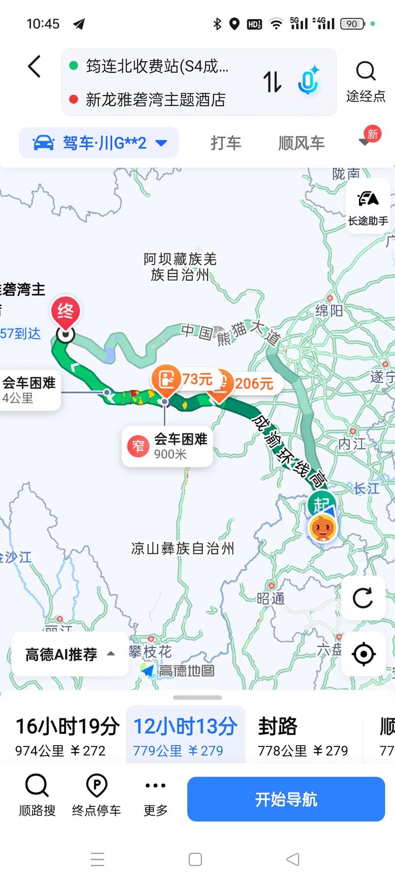 五通桥区天气预报的简单介绍-第1张图片-优品飞百科