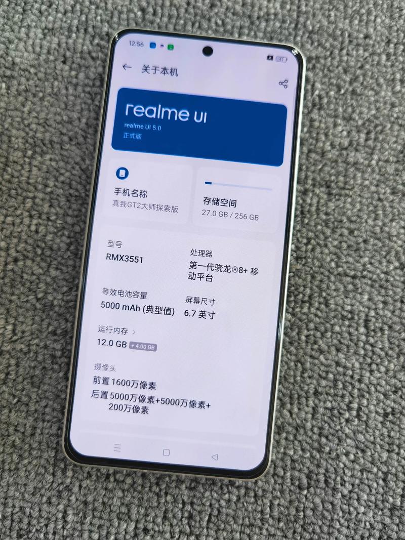 realme最新系统版本，realmex系统最新版本？-第3张图片-优品飞百科