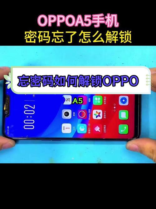 oppo清除锁屏密码方法？oppo清除屏幕密码？-第3张图片-优品飞百科